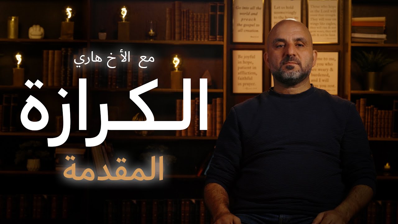 Christian evangelism video series by Brother Harry