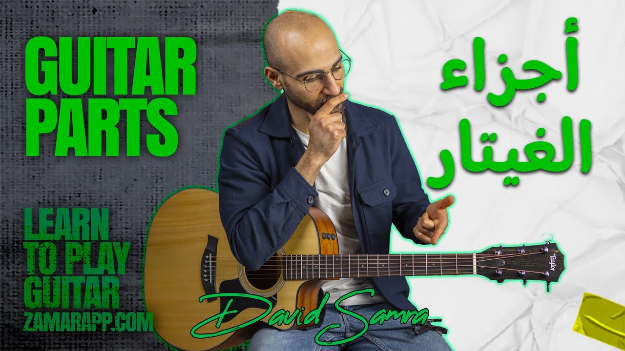 Arabic guitar lessons – step-by-step Christian worship guitar training