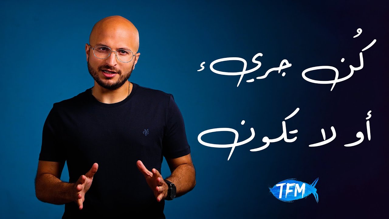 To Be or Not To Be – Arabic Christian youth series on faith and identity