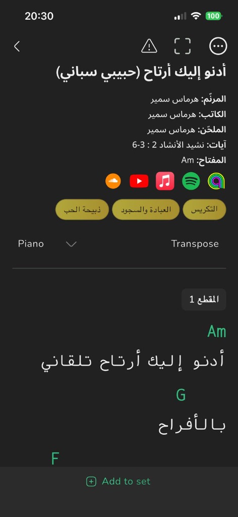 Zamar Worship App showing chords, transpose controls and auto scroll